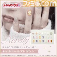 Paludeより、TVアニメ『カードキャプターさくら クロウカード編・さくらカード編』モコモコルームウェアコレクションが登場⋆⋅☆⋅⋆
