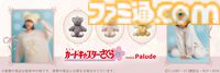 Paludeより、TVアニメ『カードキャプターさくら クロウカード編・さくらカード編』モコモコルームウェアコレクションが登場⋆⋅☆⋅⋆