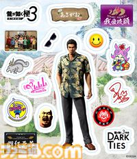 『龍が如く 極3 / 龍が如く3外伝 Dark Ties』サウンドトラックCDが3月4日に発売。アッコさん（和田アキ子）の『ばかみたい』などのカラオケ楽曲も収録