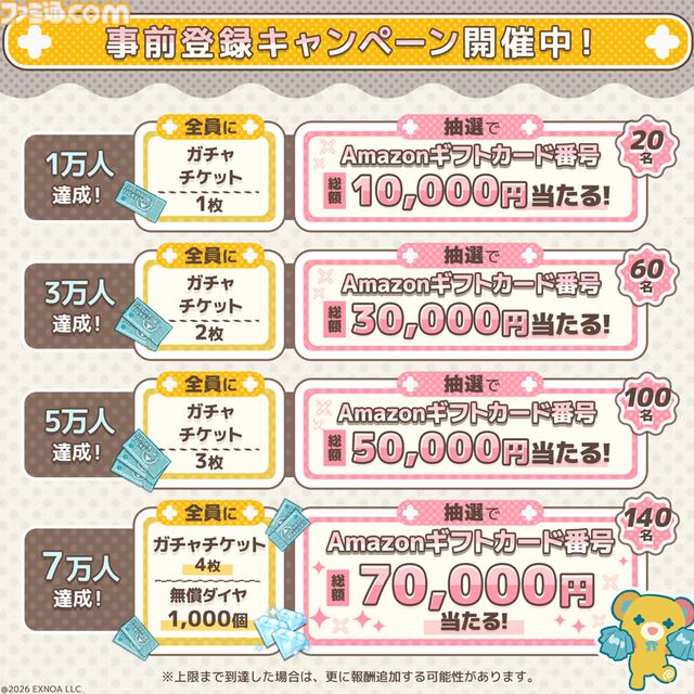 『フルールデイズ』プレイヤーの日常に寄り添う女性向けライフサポートゲームが事前登録開始。食事・睡眠・運動など日々の行動で彼との絆がどんどん深まる