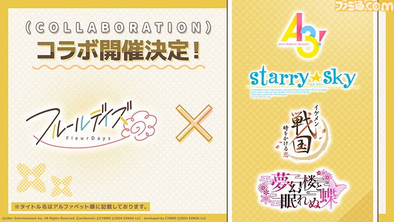 フルールデイズ』プレイヤーの日常に寄り添う女性向けライフサポート