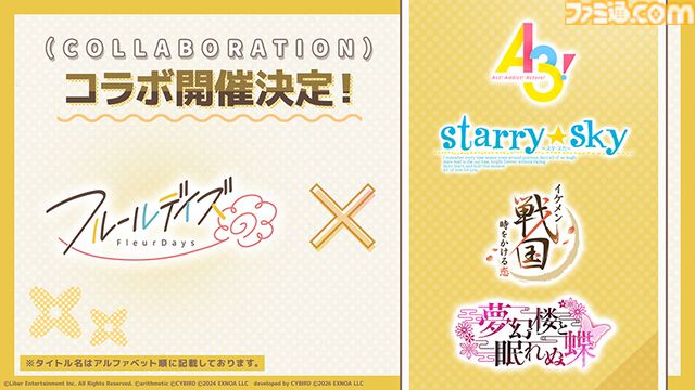 『フルールデイズ』プレイヤーの日常に寄り添う女性向けライフサポートゲームが事前登録開始。食事・睡眠・運動など日々の行動で彼との絆がどんどん深まる