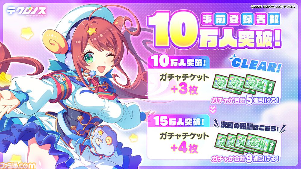 テクロノス』事前登録者数が10万人を突破。『あやかしランブル！』の