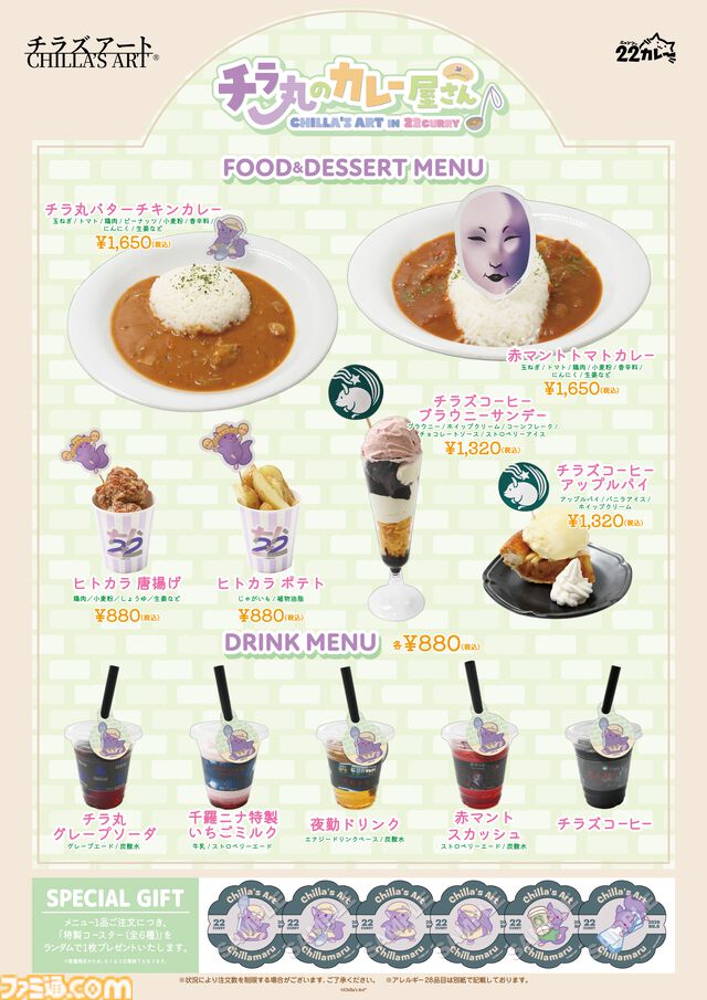 『夜勤事件』VHSクッションが登場…深夜のコンビニを切り取った不気味なデザイン。『チラズアート』×22カレーのコラボカフェが1月16日開催