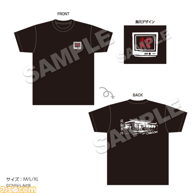 『夜勤事件』VHSクッションが登場…深夜のコンビニを切り取った不気味なデザイン。『チラズアート』×22カレーのコラボカフェが1月16日開催