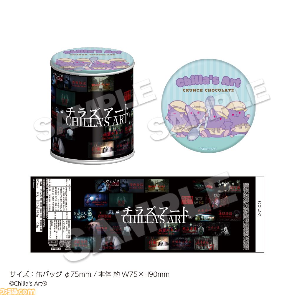 『夜勤事件』VHSクッションが登場…深夜のコンビニを切り取った不気味なデザイン。『チラズアート』×22カレーのコラボカフェが1月16日開催