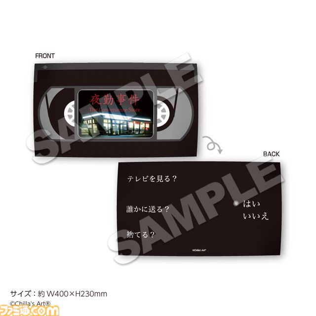 『夜勤事件』VHSクッションが登場…深夜のコンビニを切り取った不気味なデザイン。『チラズアート』×22カレーのコラボカフェが1月16日開催