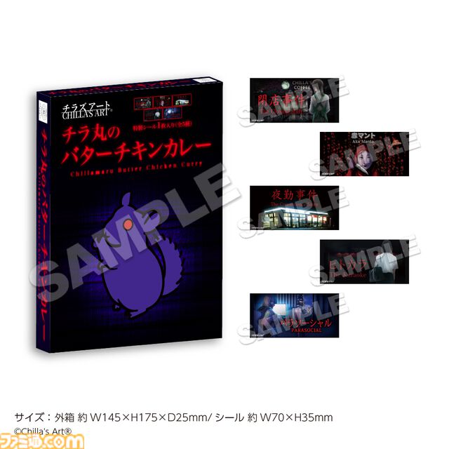 『夜勤事件』VHSクッションが登場…深夜のコンビニを切り取った不気味なデザイン。『チラズアート』×22カレーのコラボカフェが1月16日開催