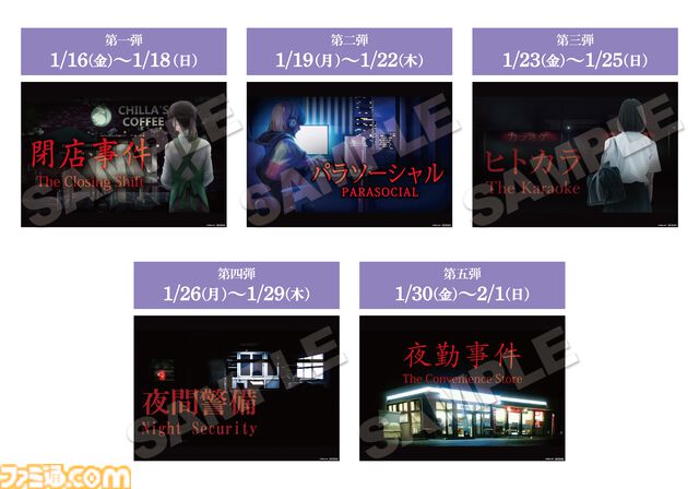 『夜勤事件』VHSクッションが登場…深夜のコンビニを切り取った不気味なデザイン。『チラズアート』×22カレーのコラボカフェが1月16日開催