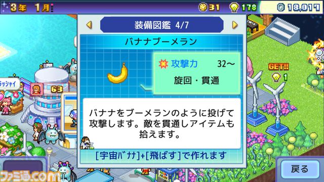 カイロソフトの『探検パイロット惑星』Steam版が本日（1/7）より配信開始。惑星を開拓し宇宙No.1の都市を築こう。モンスターとの戦闘要素も