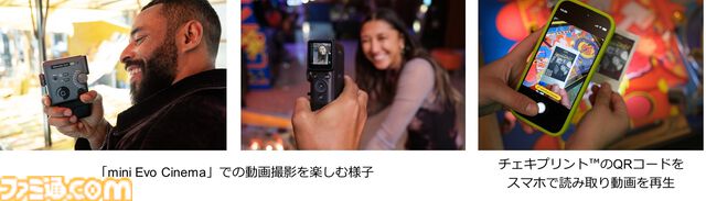 動画を撮影して手渡せるハイブリッドインスタントカメラが1月30日に発売。カラーブラウン管テレビの質感を再現するエフェクトなども搭載