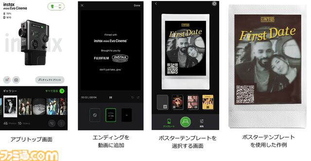 動画を撮影して手渡せるハイブリッドインスタントカメラが1月30日に発売。カラーブラウン管テレビの質感を再現するエフェクトなども搭載