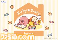 『星のカービィ』メガネ姿のカービィやすやすや眠るワドルディがかわいい。おうち時間を彩る新作アミューズメント景品が1月より登場