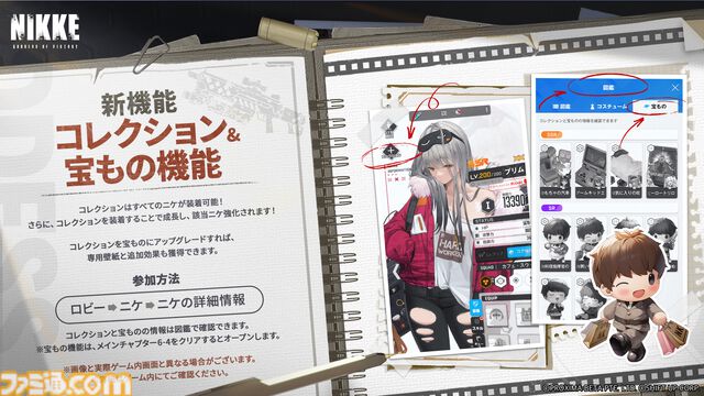 【NIKKE】5/30アップデート情報まとめ。バニーソーダ5/30、バニーアリス6/6実装。コレクション＆宝もの、バニーイベント開催にメアリー、フォルクヴァンのバニーコスチュームも【ニケ】