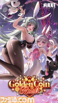 【NIKKE】5/30アップデート情報まとめ。バニーソーダ5/30、バニーアリス6/6実装。コレクション＆宝もの、バニーイベント開催にメアリー、フォルクヴァンのバニーコスチュームも【ニケ】