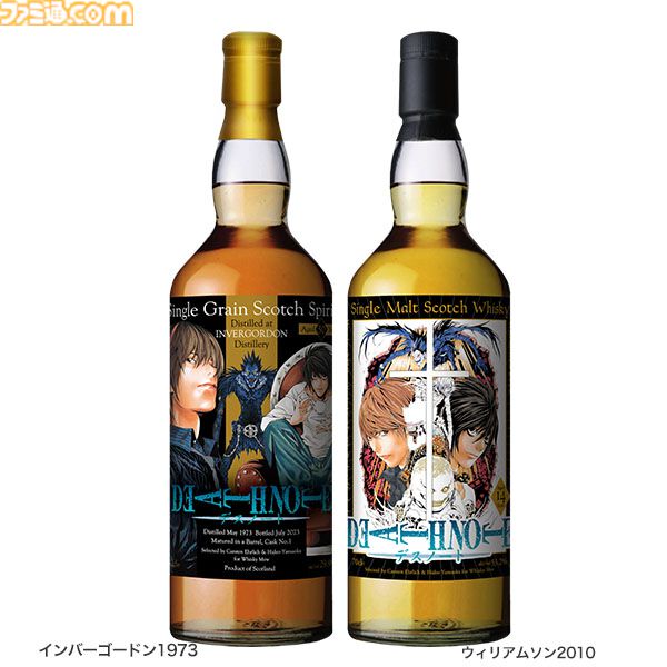 デスノート』夜神月とLをラベルに宿したウイスキー2種が登場。評論家が