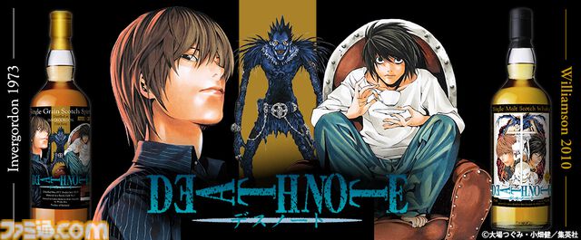 『デスノート』夜神月とLをラベルに宿したウイスキー2種が登場。評論家が選んだ珠玉のボトルを1月19日より抽選販売
