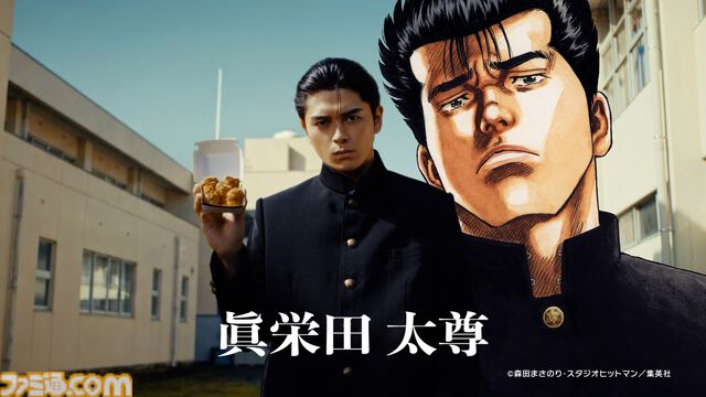 『ろくでなしBLUES』とマクドナルドがコラボ。黒胡椒ガーリック味のナゲットが1月14日から発売。眞栄田郷敦が前田太尊となるコラボCMが公開