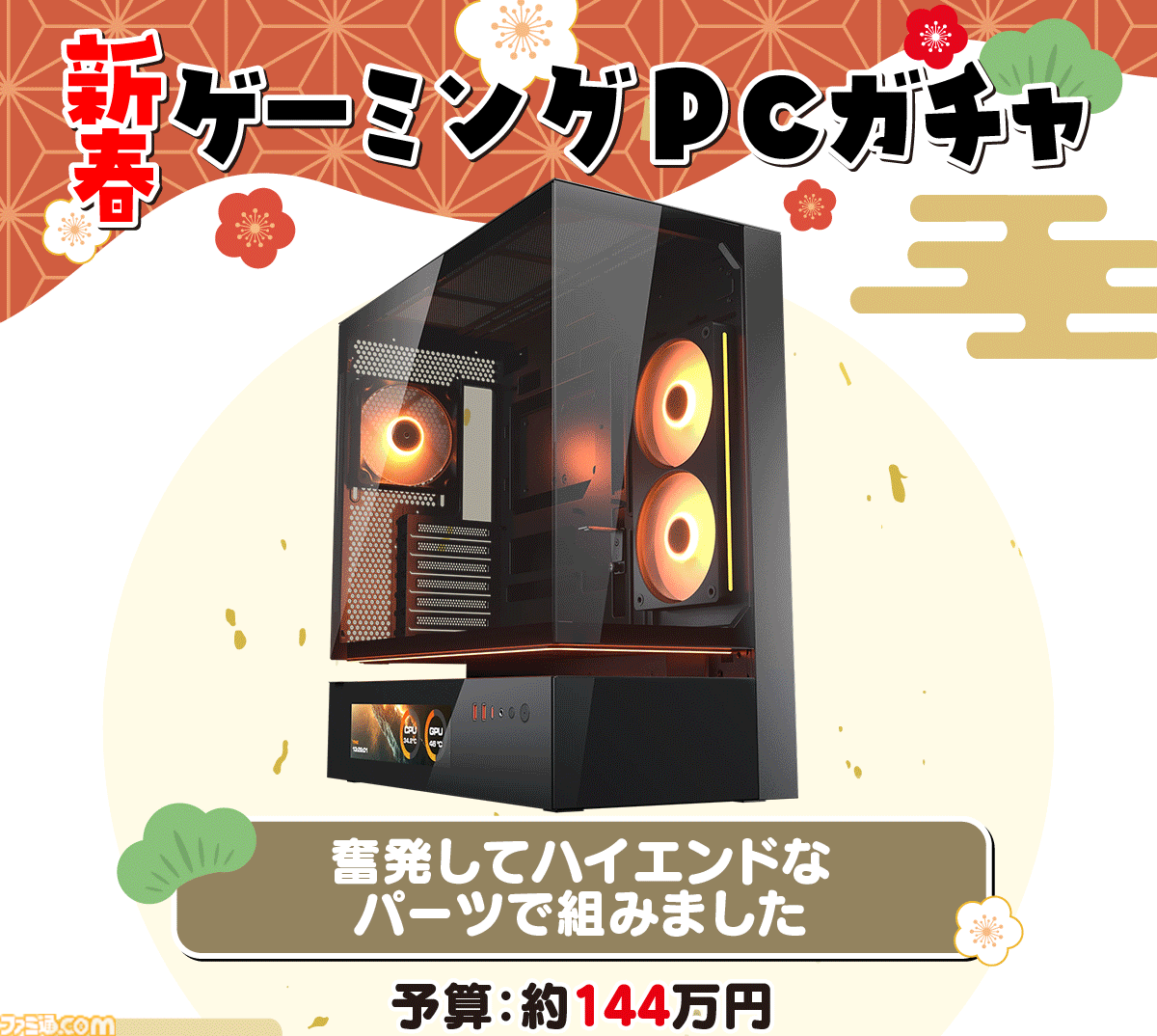 ゲーミングPCガチャ】400万円超えの高額PCから、サメ型PC、ピラミッド