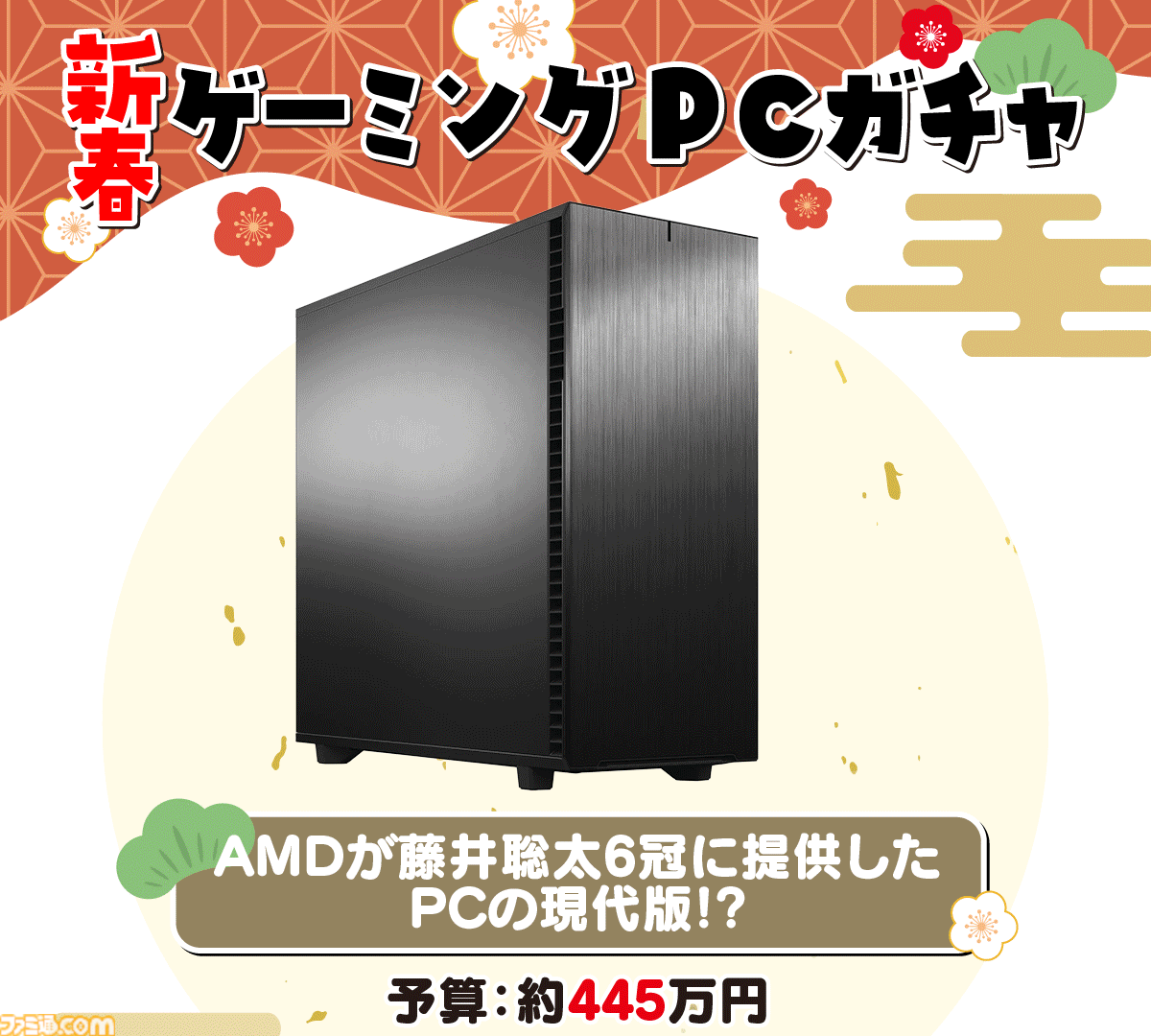 ゲーミングPCガチャ】400万円超えの高額PCから、サメ型PC、ピラミッド