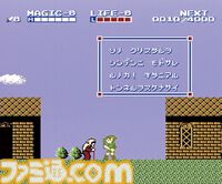 『リンクの冒険』が発売された日。『ゼルダの伝説』シリーズの中でも異色なサイドビューの高難度作品。ロトのお墓が登場するイースターエッグも有名【今日は何の日？】