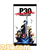 『ペルソナ』シリーズ30周年を記念した公式グッズが予約開始。ペルソナ全書風ポーチやベルベットルームのクッションカバーがラインアップ