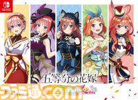 『五等分の花嫁 ごとぱずストーリー 2nd』発売日が9月26日に決定。アニメ2期を再現したストーリー、アプリ『ごとぱず』2年目のイベントストーリーを収録したアドベンチャーゲーム