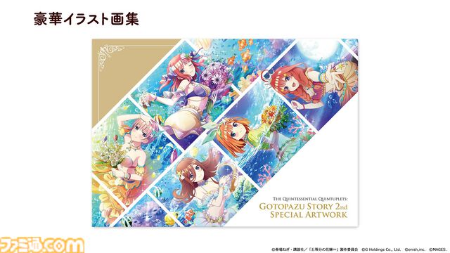 『五等分の花嫁 ごとぱずストーリー 2nd』発売日が9月26日に決定。アニメ2期を再現したストーリー、アプリ『ごとぱず』2年目のイベントストーリーを収録したアドベンチャーゲーム