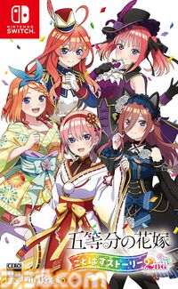 『五等分の花嫁 ごとぱずストーリー 2nd』発売日が9月26日に決定。アニメ2期を再現したストーリー、アプリ『ごとぱず』2年目のイベントストーリーを収録したアドベンチャーゲーム