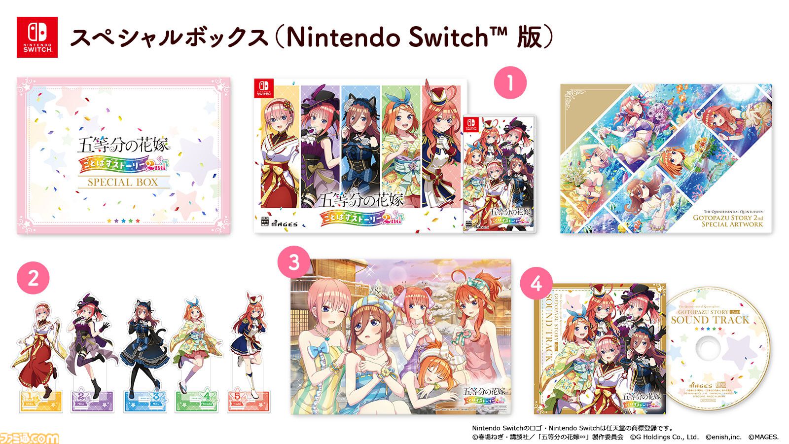 Switch/PS4「五等分の花嫁 ごとぱずストーリー 2nd」公式サイト