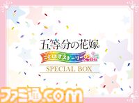 『五等分の花嫁 ごとぱずストーリー 2nd』発売日が9月26日に決定。アニメ2期を再現したストーリー、アプリ『ごとぱず』2年目のイベントストーリーを収録したアドベンチャーゲーム