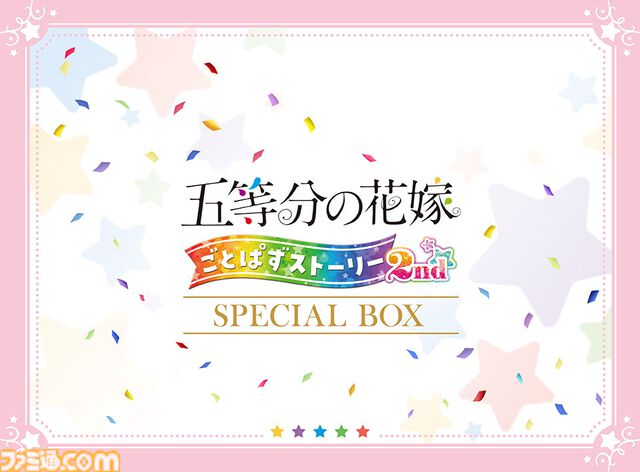 『五等分の花嫁 ごとぱずストーリー 2nd』発売日が9月26日に決定。アニメ2期を再現したストーリー、アプリ『ごとぱず』2年目のイベントストーリーを収録したアドベンチャーゲーム