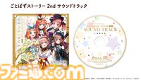 『五等分の花嫁 ごとぱずストーリー 2nd』発売日が9月26日に決定。アニメ2期を再現したストーリー、アプリ『ごとぱず』2年目のイベントストーリーを収録したアドベンチャーゲーム