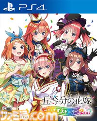 『五等分の花嫁 ごとぱずストーリー 2nd』発売日が9月26日に決定。アニメ2期を再現したストーリー、アプリ『ごとぱず』2年目のイベントストーリーを収録したアドベンチャーゲーム