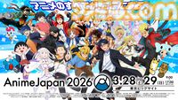アニメジャパン2026のキービジュアル公開。アニメ20周年を迎える『家庭教師ヒットマンREBORN!』リボーンの姿も。ステージ情報は1月16日に発表