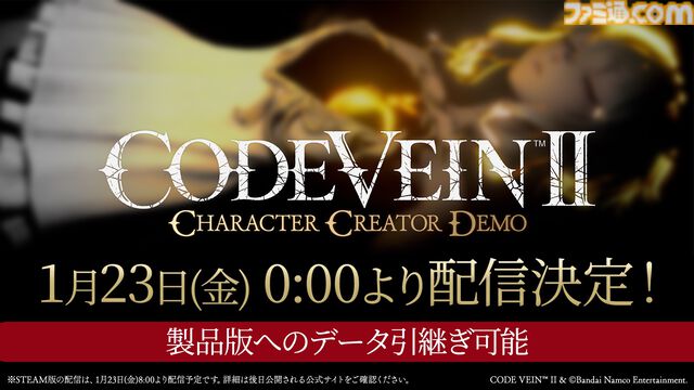 『コードヴェイン2』異端の吸血鬼ゼノン・グリフゴート（声：子安武人）のキャラ情報が公開。新たなるフィールドや伝承術式の情報も