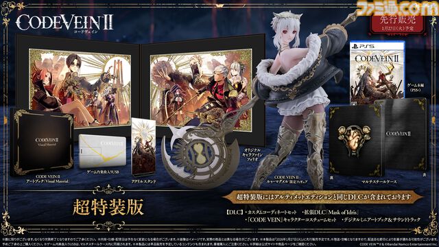 『コードヴェイン2』異端の吸血鬼ゼノン・グリフゴート（声：子安武人）のキャラ情報が公開。新たなるフィールドや伝承術式の情報も