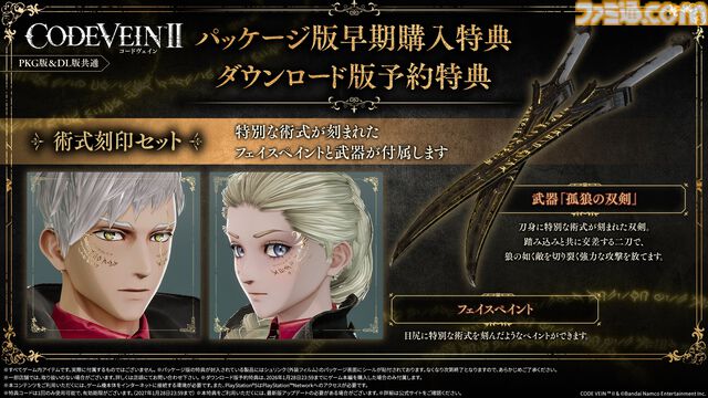 『コードヴェイン2』異端の吸血鬼ゼノン・グリフゴート（声：子安武人）のキャラ情報が公開。新たなるフィールドや伝承術式の情報も