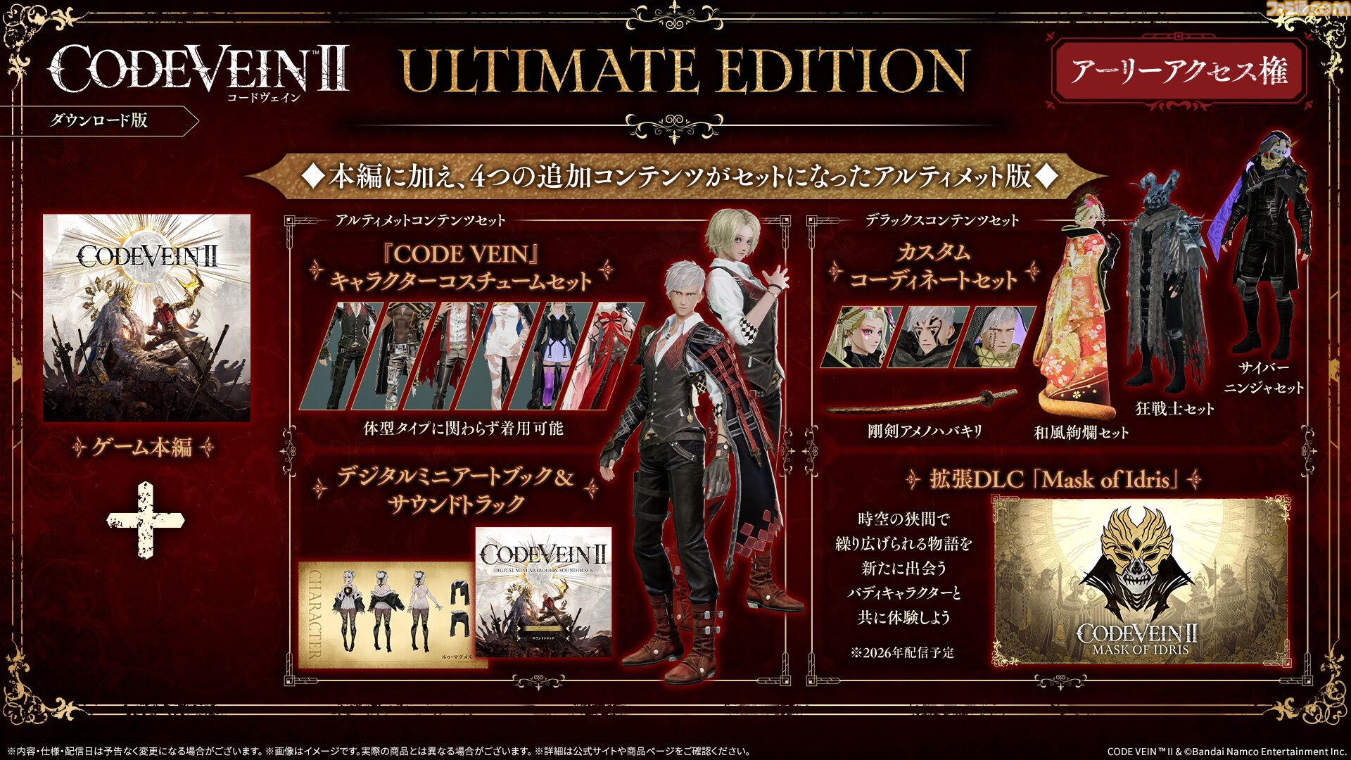 コードヴェイン2 販促セット ポスター プロモーションBD 切り抜きPOP