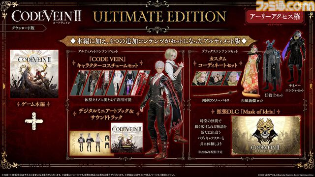 『コードヴェイン2』異端の吸血鬼ゼノン・グリフゴート（声：子安武人）のキャラ情報が公開。新たなるフィールドや伝承術式の情報も