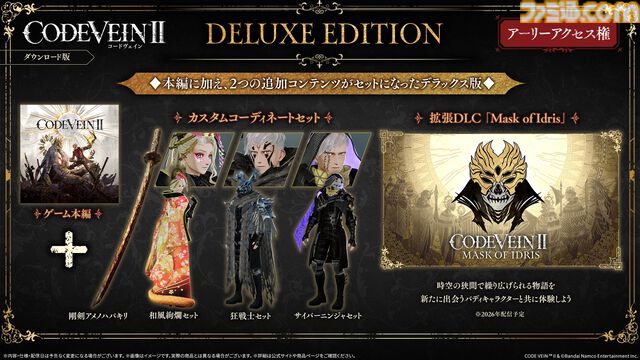 『コードヴェイン2』異端の吸血鬼ゼノン・グリフゴート（声：子安武人）のキャラ情報が公開。新たなるフィールドや伝承術式の情報も