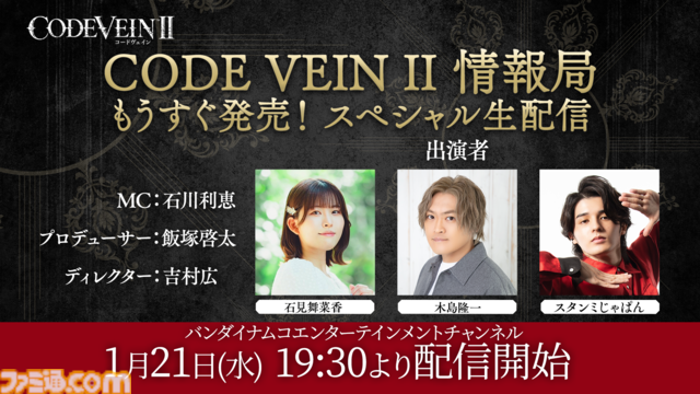 『コードヴェイン2』異端の吸血鬼ゼノン・グリフゴート（声：子安武人）のキャラ情報が公開。新たなるフィールドや伝承術式の情報も