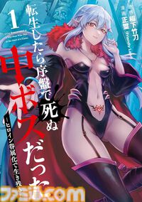 【Kindleで実質半額】『着せ恋』『薬屋のひとりごと』『ゴブスレ』『おっさん剣聖外伝』『ドラクエ名言集』などスクエニ書籍が最大48％ポイント還元中！