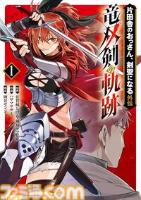 【Kindleで実質半額】『着せ恋』『薬屋のひとりごと』『ゴブスレ』『おっさん剣聖外伝』『ドラクエ名言集』などスクエニ書籍が最大48％ポイント還元中！