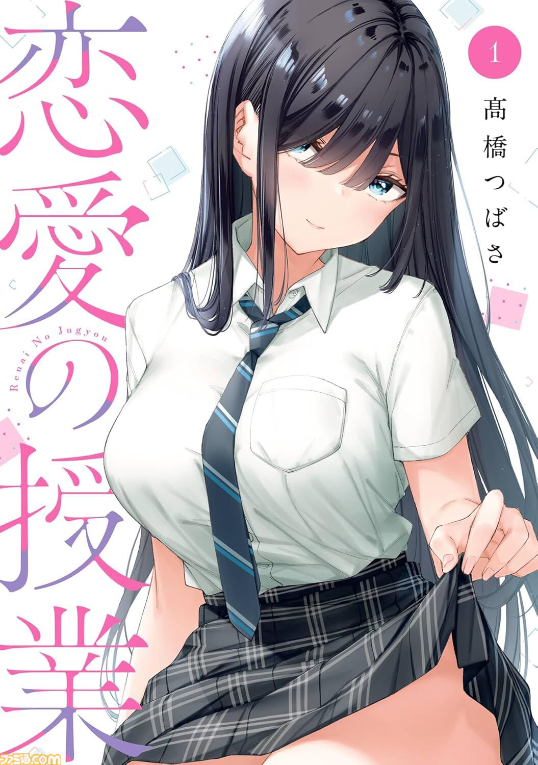 【Kindleで実質半額】『着せ恋』『薬屋のひとりごと』『ゴブスレ』『おっさん剣聖外伝』『ドラクエ名言集』などスクエニ書籍が最大48％ポイント還元中！