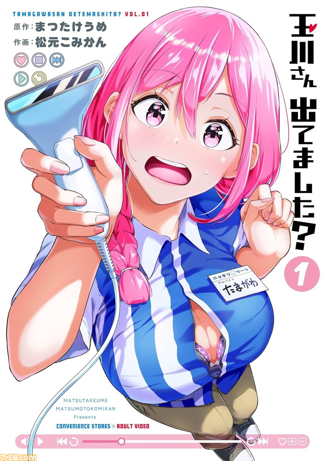 【Kindleで実質半額】『着せ恋』『薬屋のひとりごと』『ゴブスレ』『おっさん剣聖外伝』『ドラクエ名言集』などスクエニ書籍が最大48％ポイント還元中！