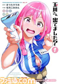 【Kindleで実質半額】『着せ恋』『薬屋のひとりごと』『ゴブスレ』『おっさん剣聖外伝』『ドラクエ名言集』などスクエニ書籍が最大48％ポイント還元中！