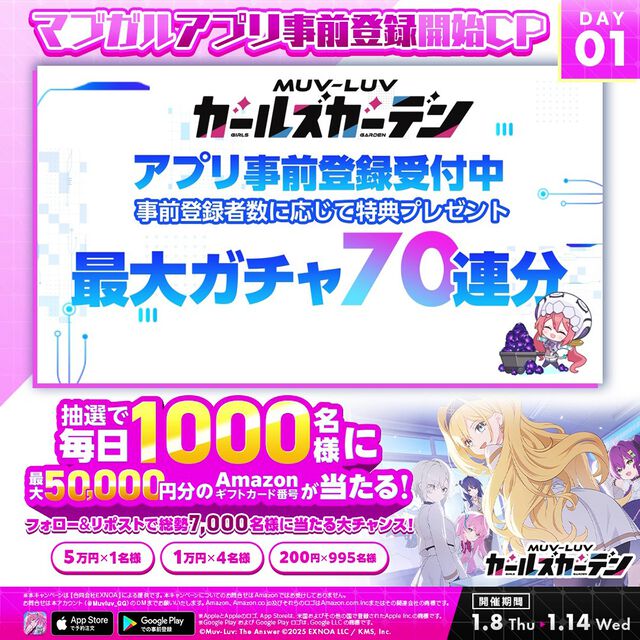 『マブラヴ ガールズガーデン』アプリ版の配信が決定！ 事前登録で無償ジェム最大10000個がもらえるキャンペーン開催【マブガル】