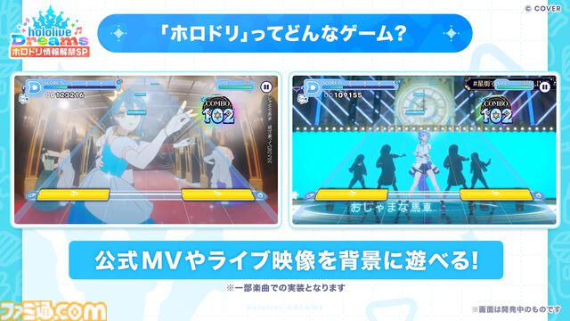 ホロライブ公式スマホ音ゲー『ホロライブ ドリームス』最新映像公開。初期収録曲は150曲以上。『学マス』のクオリアーツと共同開発【ホロドリ】