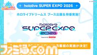 ホロライブ公式スマホ音ゲー『ホロライブ ドリームス』最新映像公開。初期収録曲は150曲以上。『学マス』のクオリアーツと共同開発【ホロドリ】